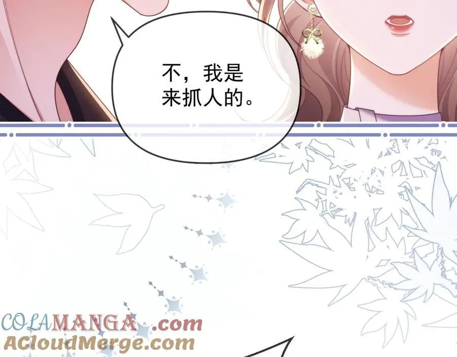 第46话 你脸上有我的口红12