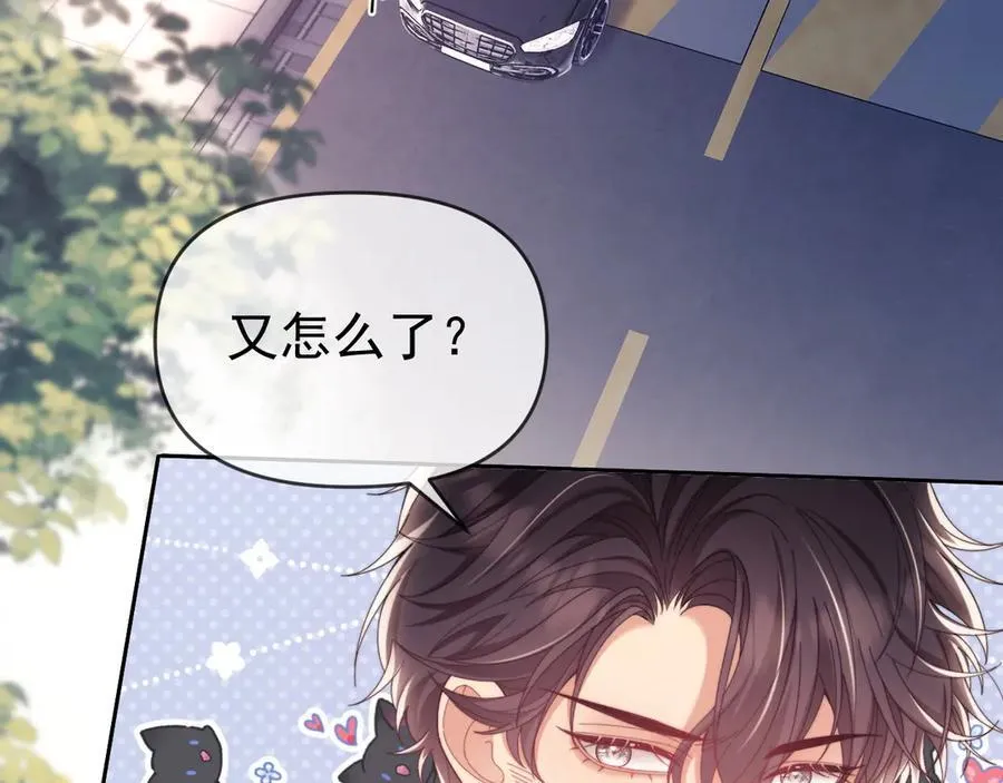 第54话 脾气怎么这么大？70