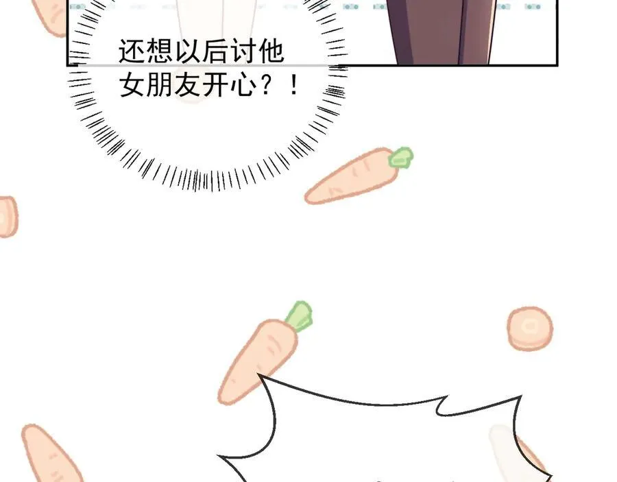 第51话 有男朋友的感觉怎么样33