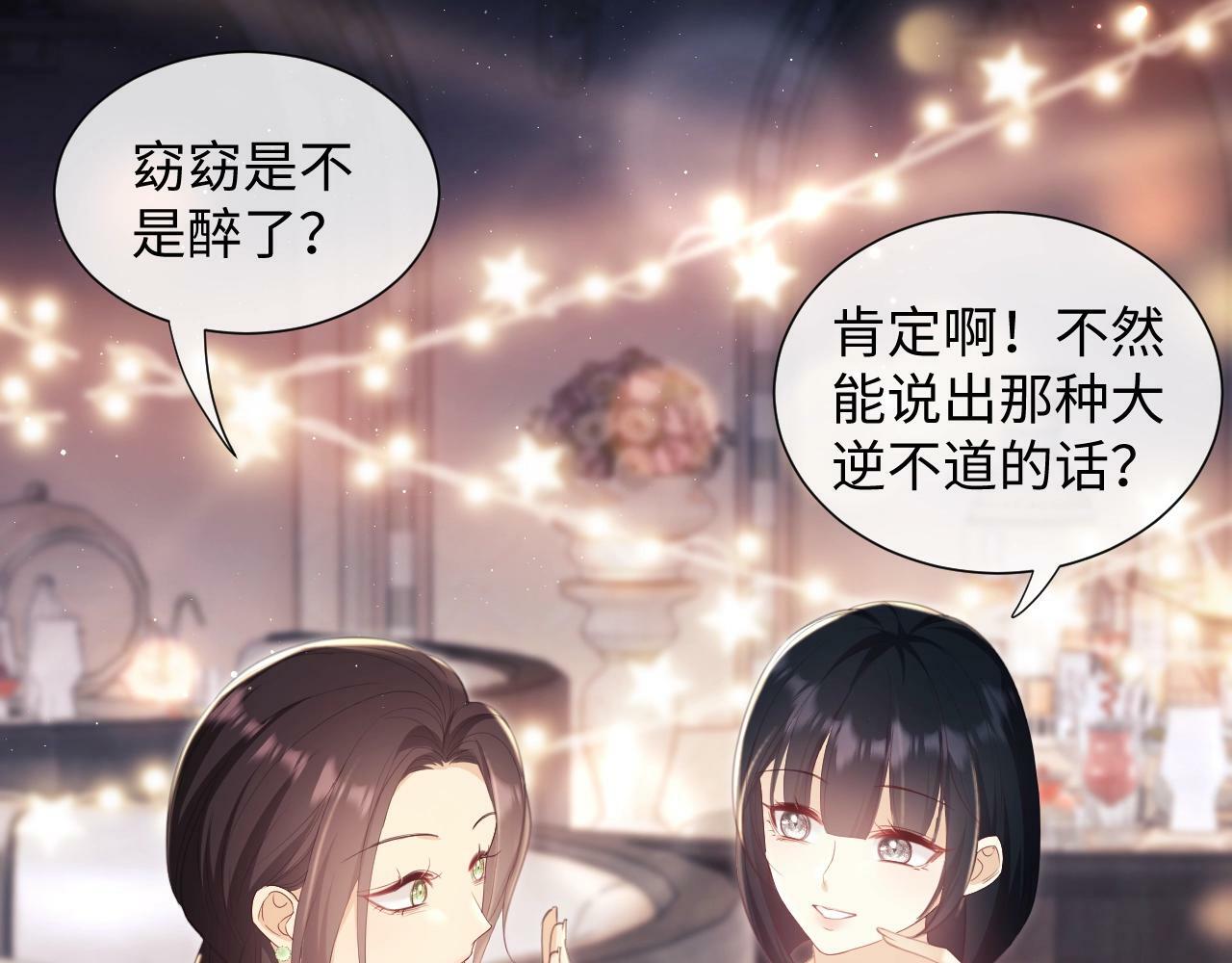 第1话 听说你要搞我？121