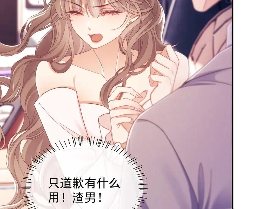 第55话 想做你的男朋友8
