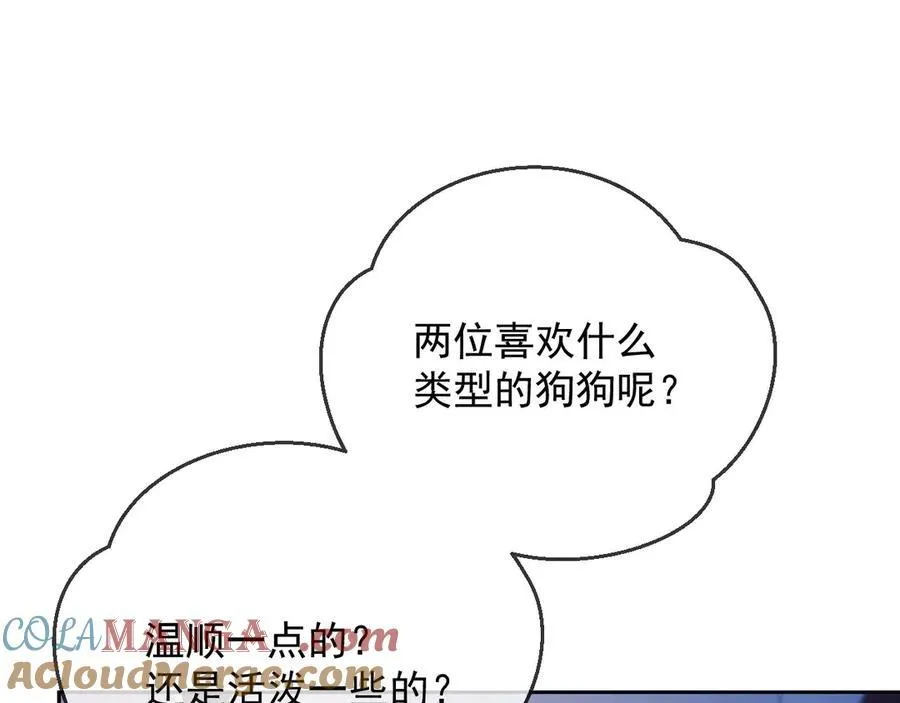 第50话 不是夫妻但胜似夫妻4
