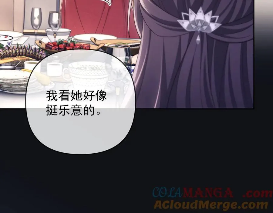 第52话 联姻92