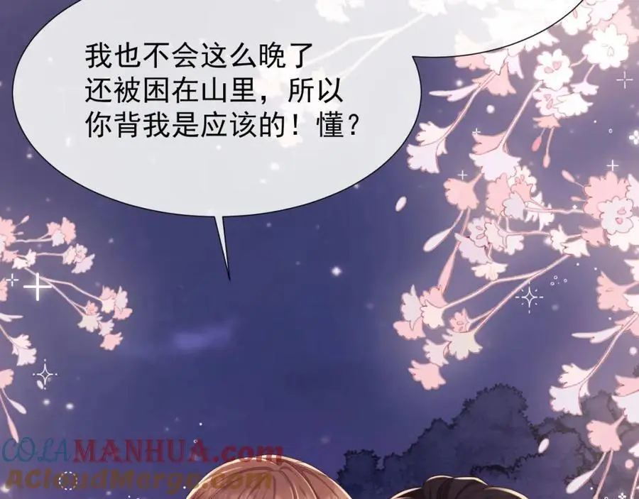 第33话 要他背我84