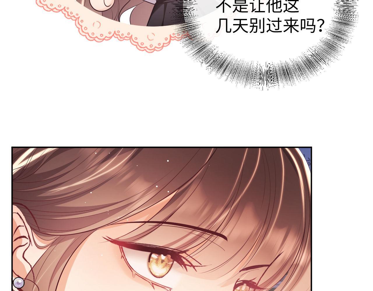 第17话 绿茶上门道歉？85