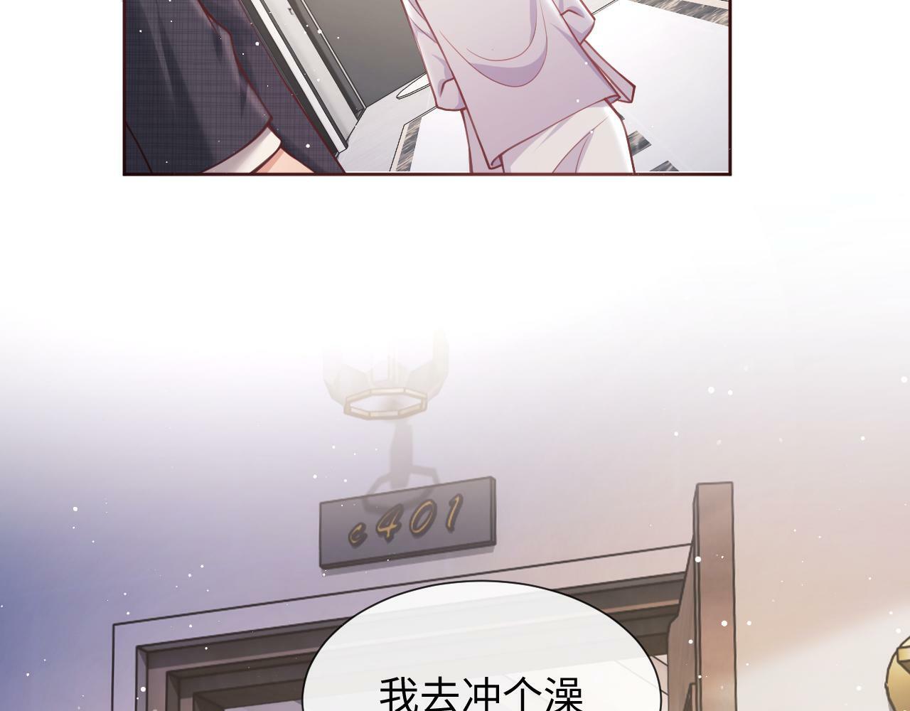 第5话 男人都是大猪蹄子86