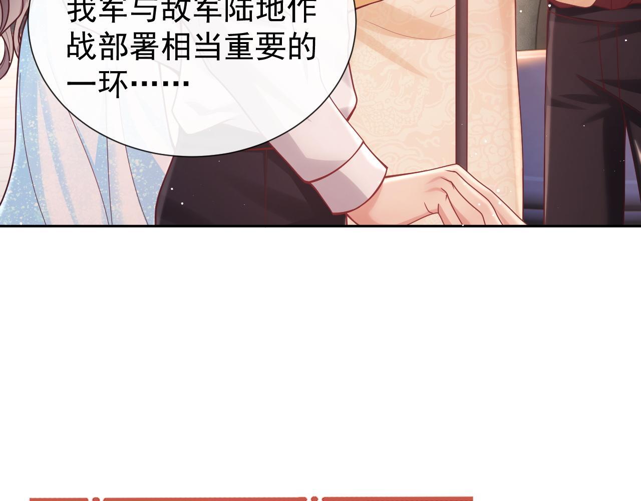 第11话 他要在我家里过夜?87