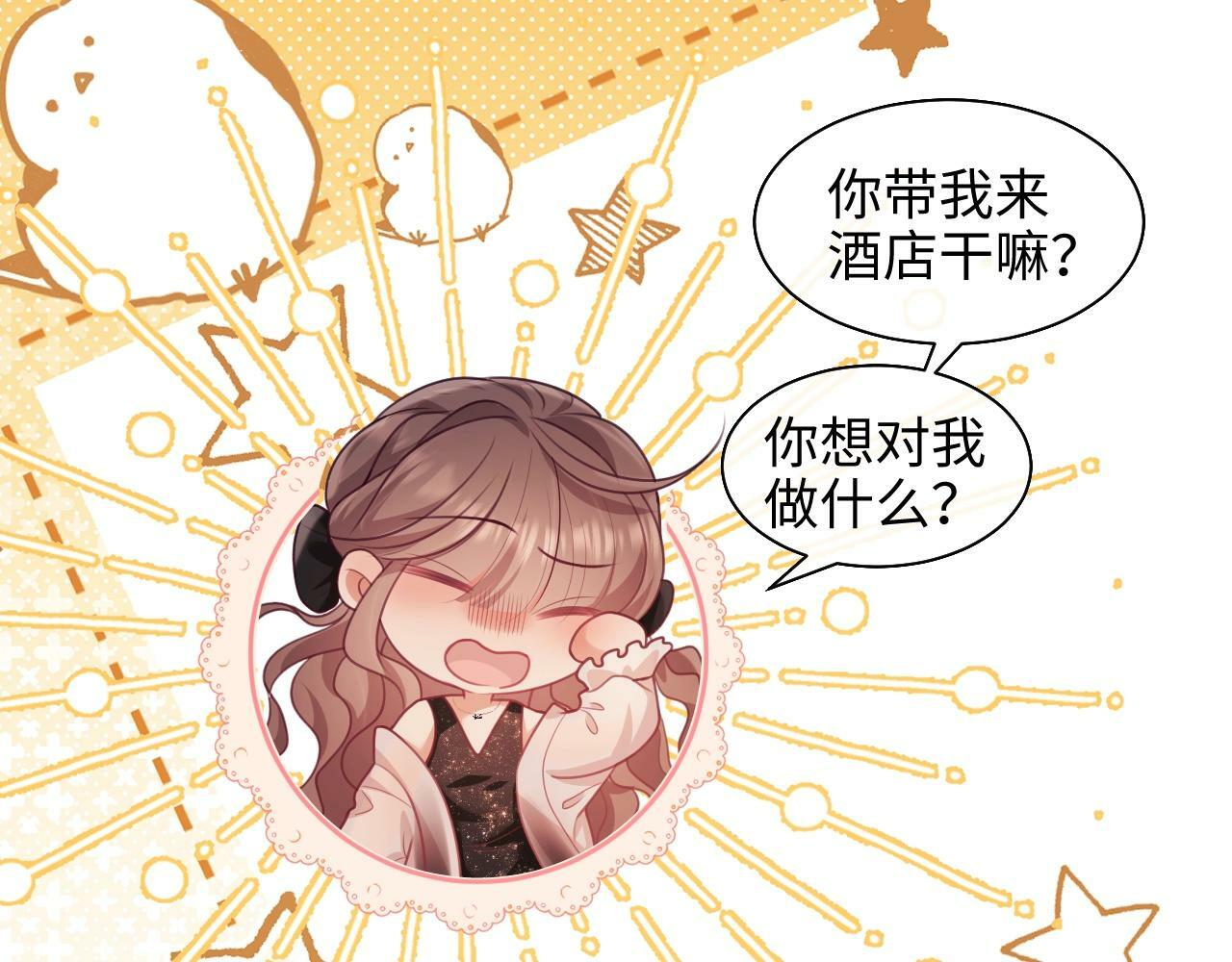 第3话 醉后告白80