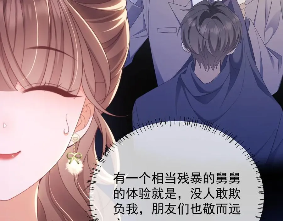 第46话 你脸上有我的口红23