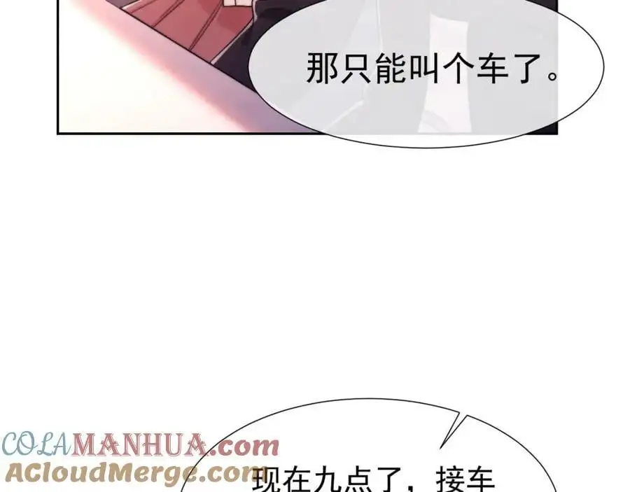 第32话 我的未婚妻只会有你一个78