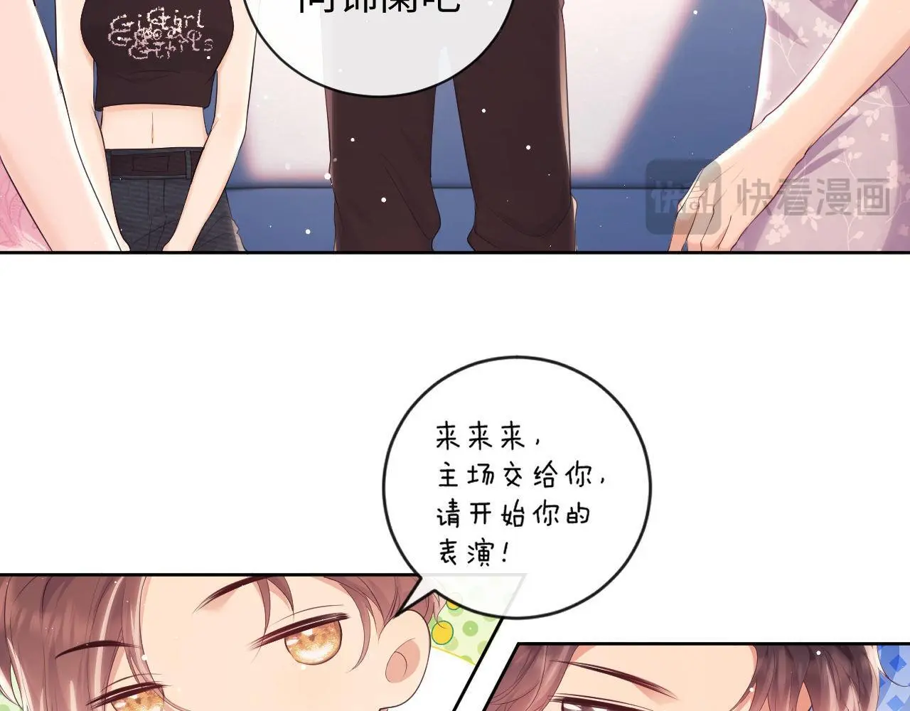 第21话 狗男人又想撩我？82
