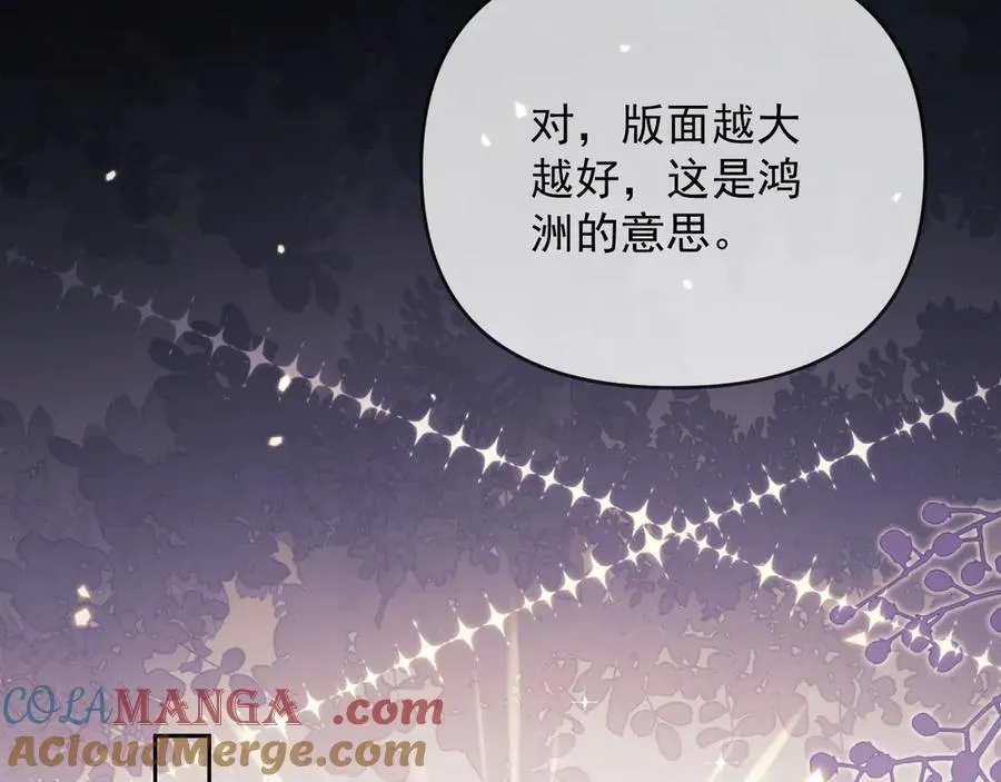 第53话 和谢谨然结婚？！44