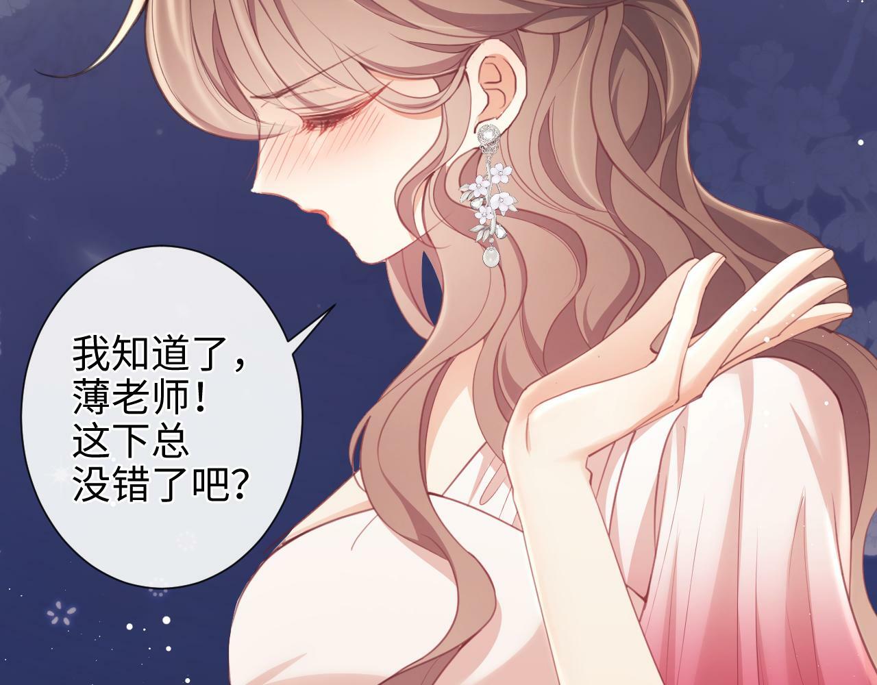 第9话  带他见家长？41
