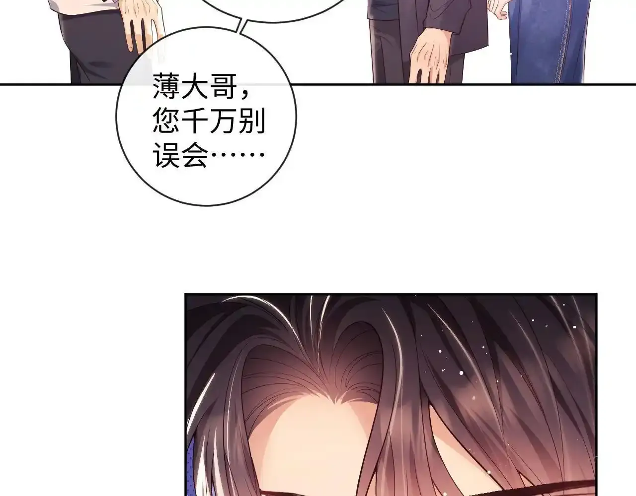 第15话 前男友找上门！63