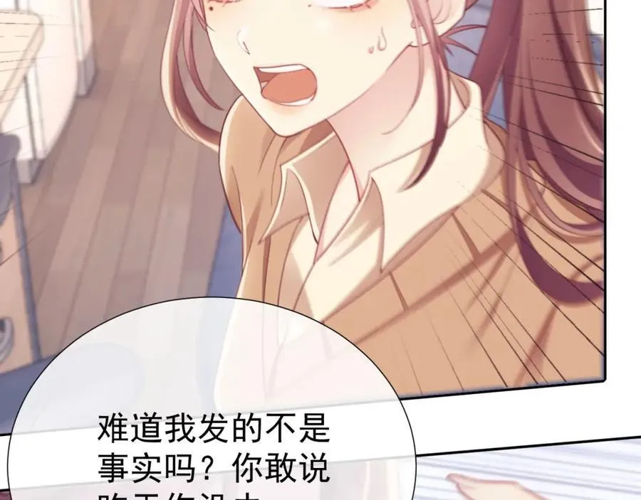 第40话 我们窈窈打脸不留隔夜59