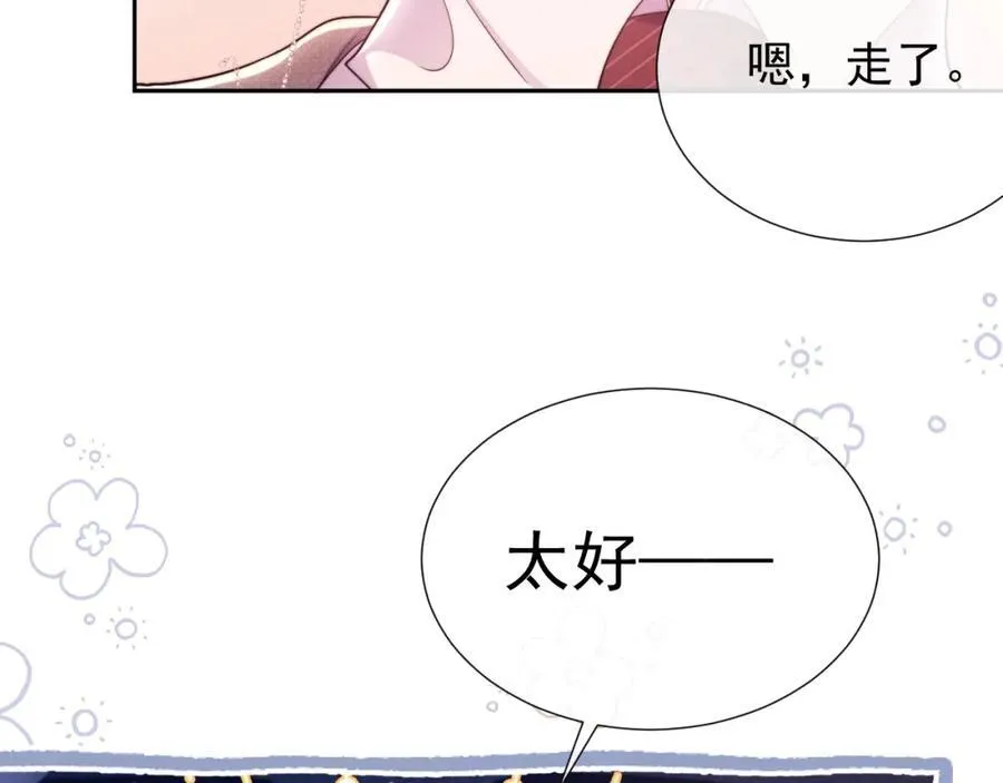 第38话 可恶，被他拿捏了！98