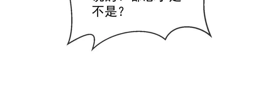 第52话 联姻79