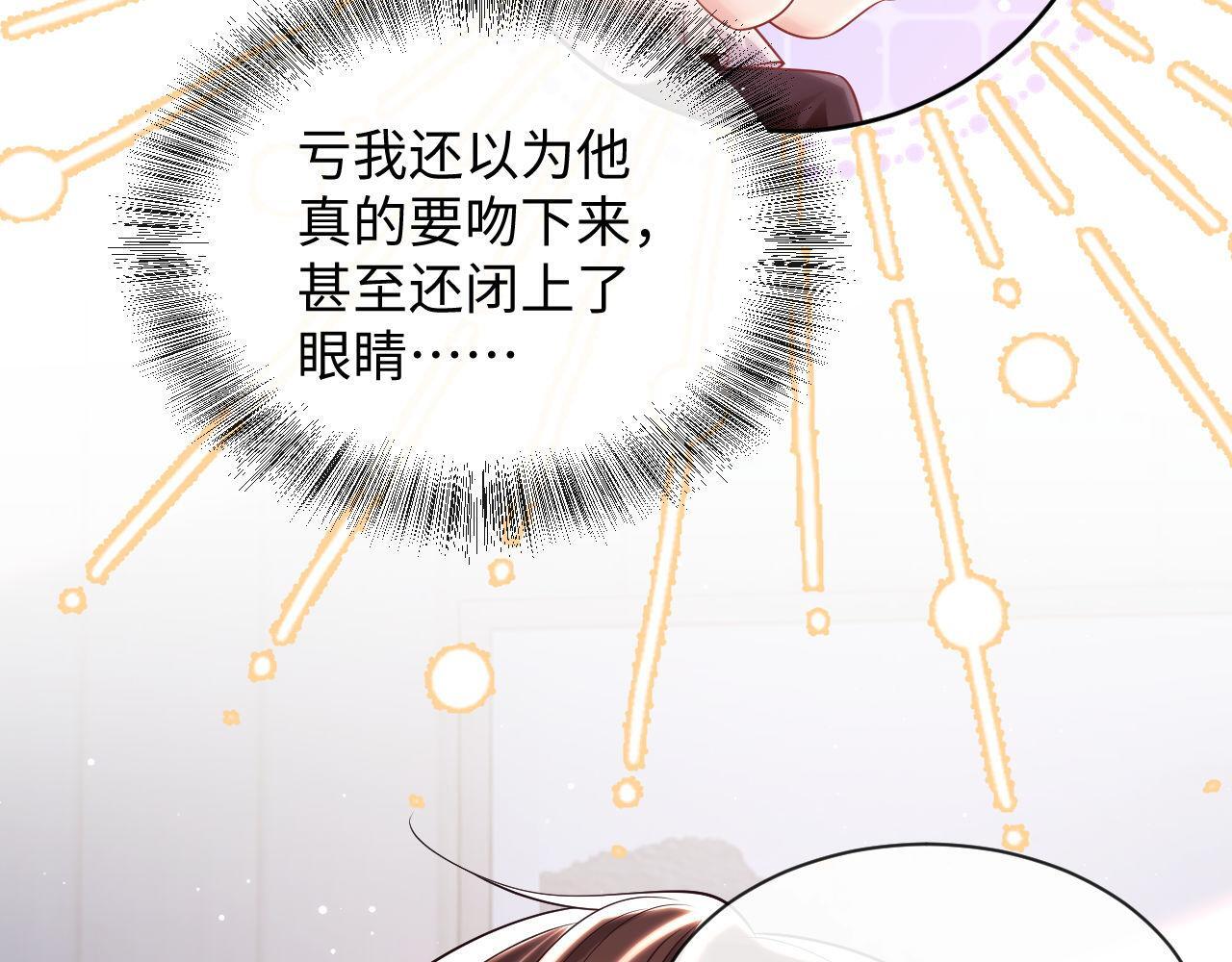 第19话 偷偷亲亲被发现？！27