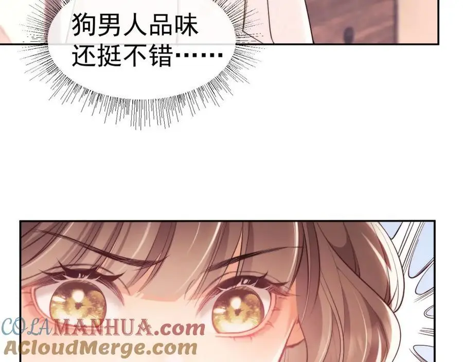 第29话 窈窈和男朋友夜不归宿？32