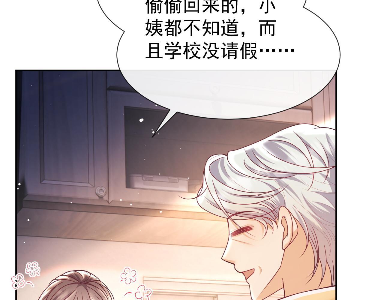 第11话 他要在我家里过夜?46