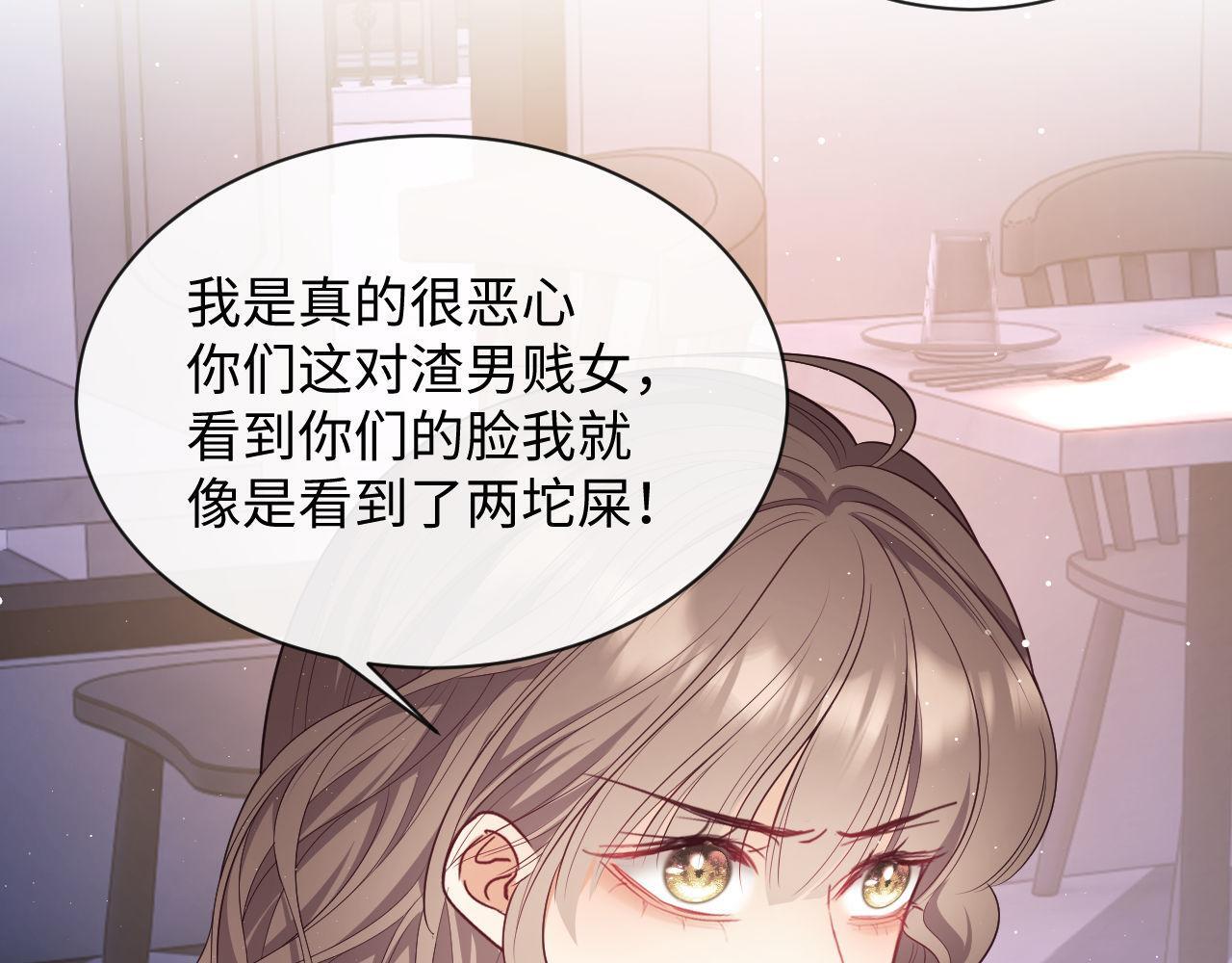 第17话 绿茶上门道歉？25