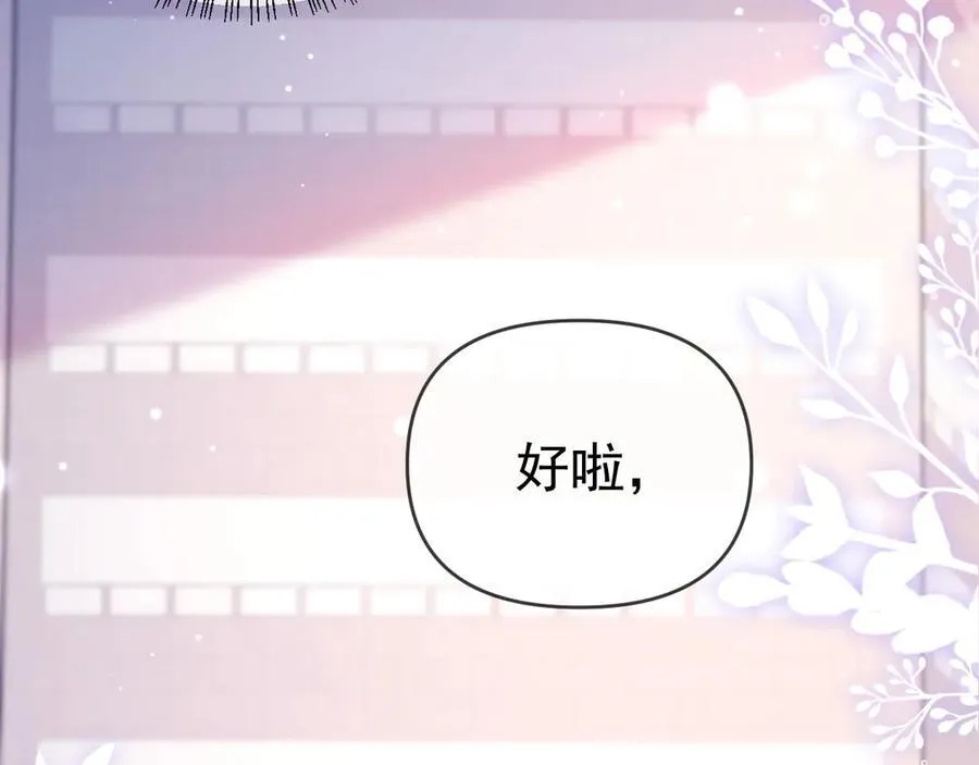 第50话 不是夫妻但胜似夫妻65