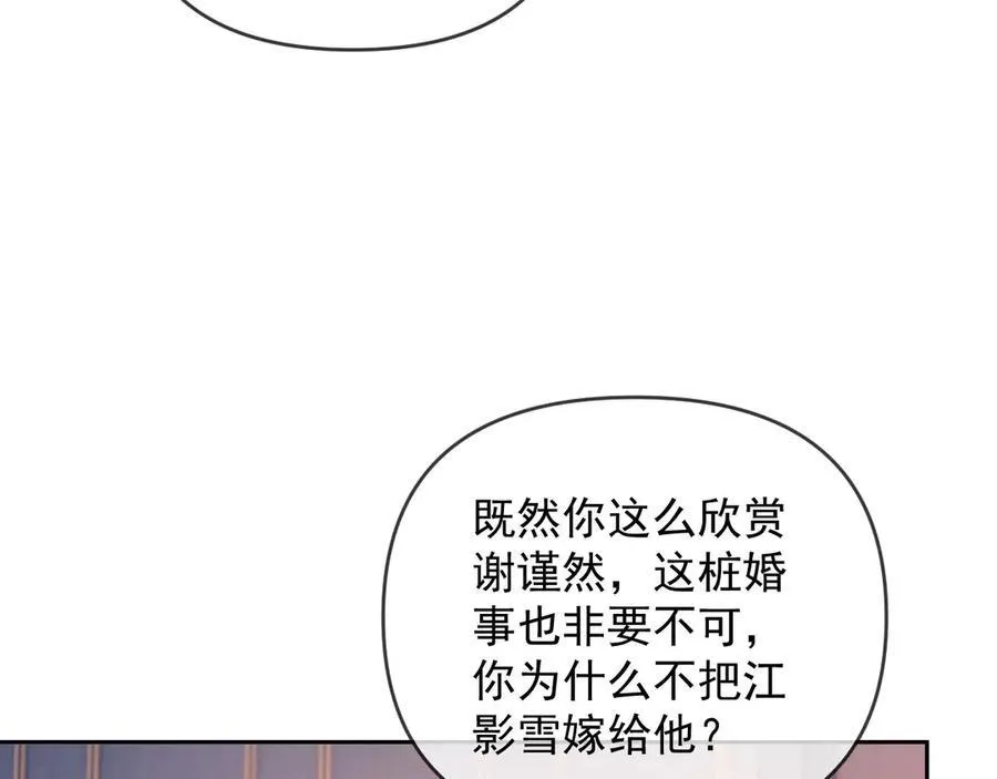 第52话 联姻90