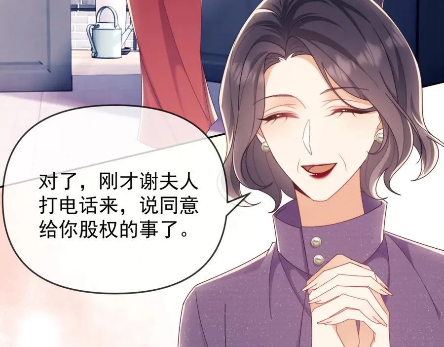 第53话 和谢谨然结婚？！33