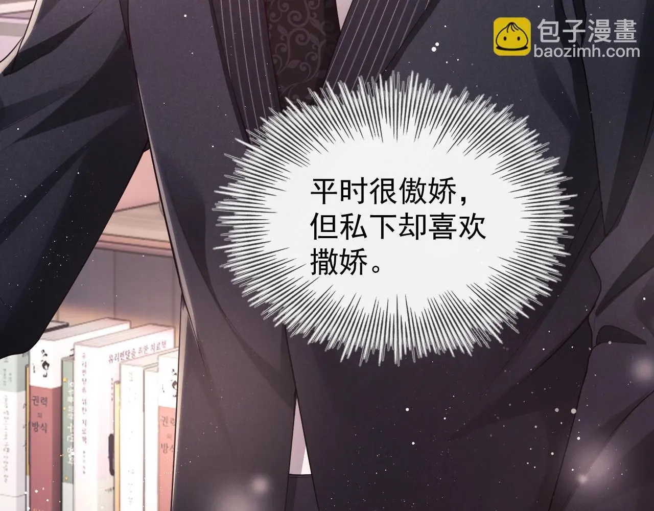 第23话 是吃醋还是发狗粮110