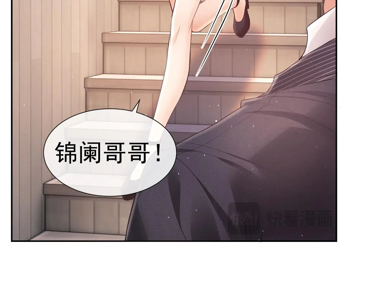 第23话 是吃醋还是发狗粮112