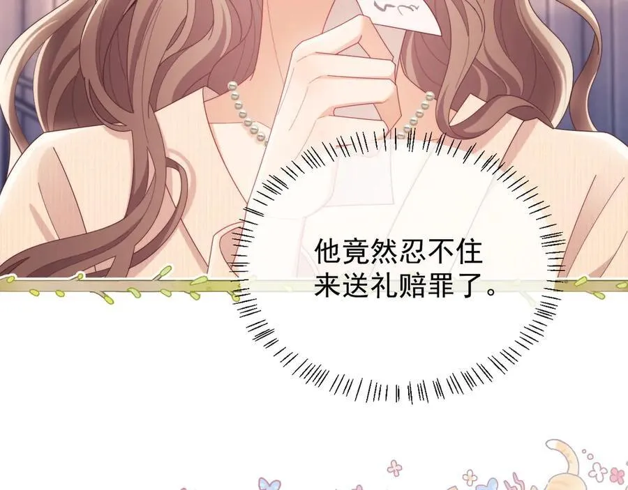 第51话 有男朋友的感觉怎么样78