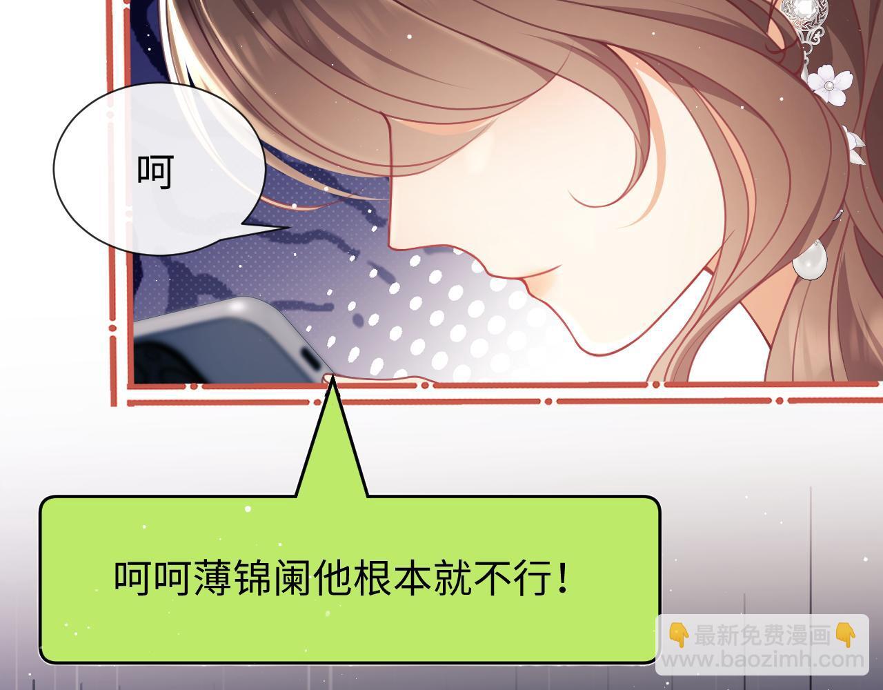 第10话 你的头像很可爱27