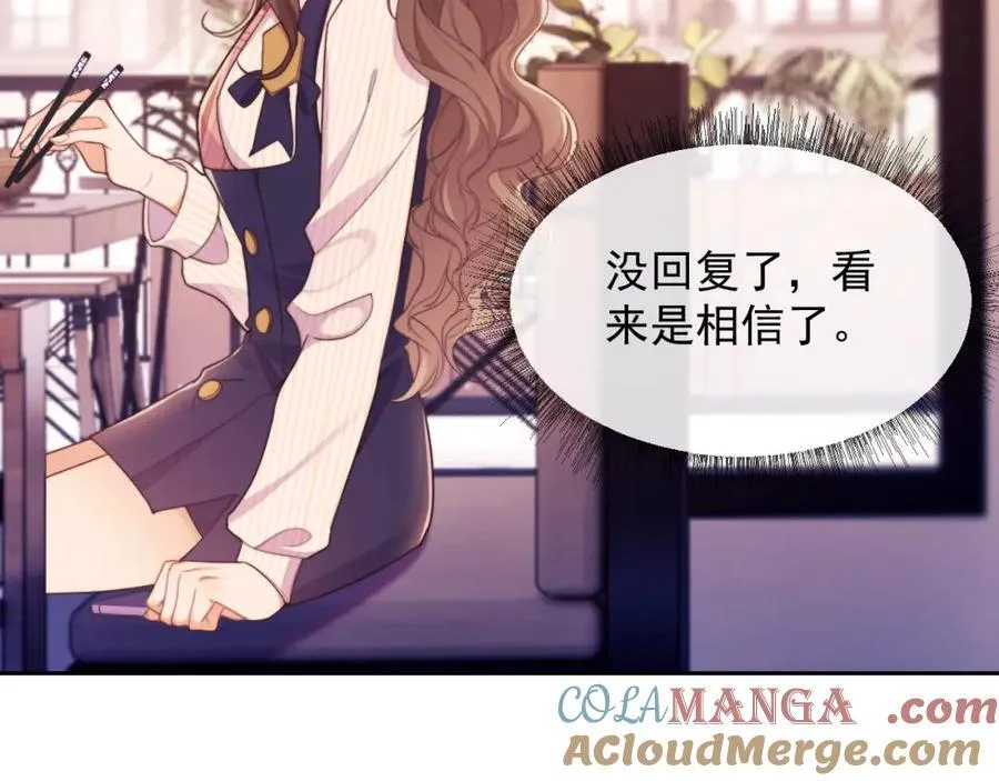 第39话 受委屈的窈窈56