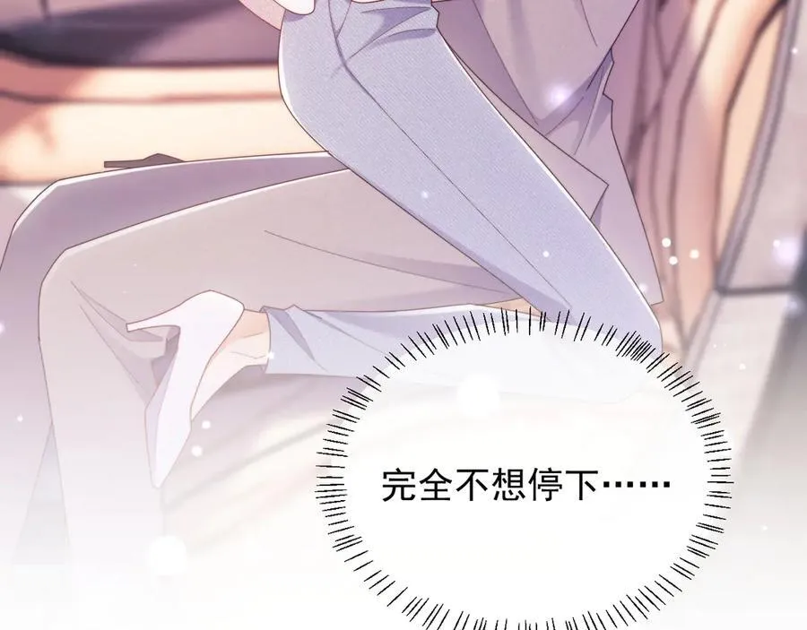 第55话 想做你的男朋友80
