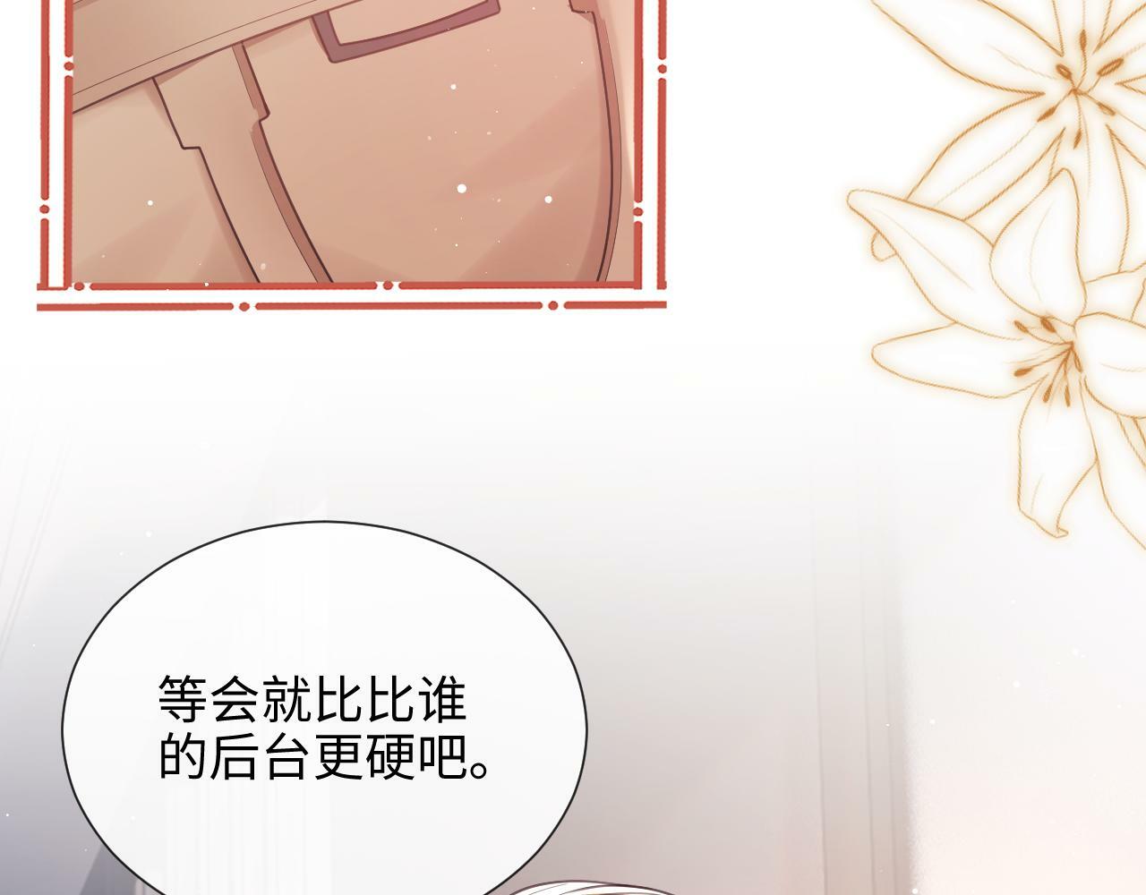 第8话 暴打绿茶109