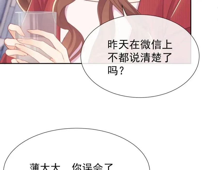 第41话 她还是那么诱人54