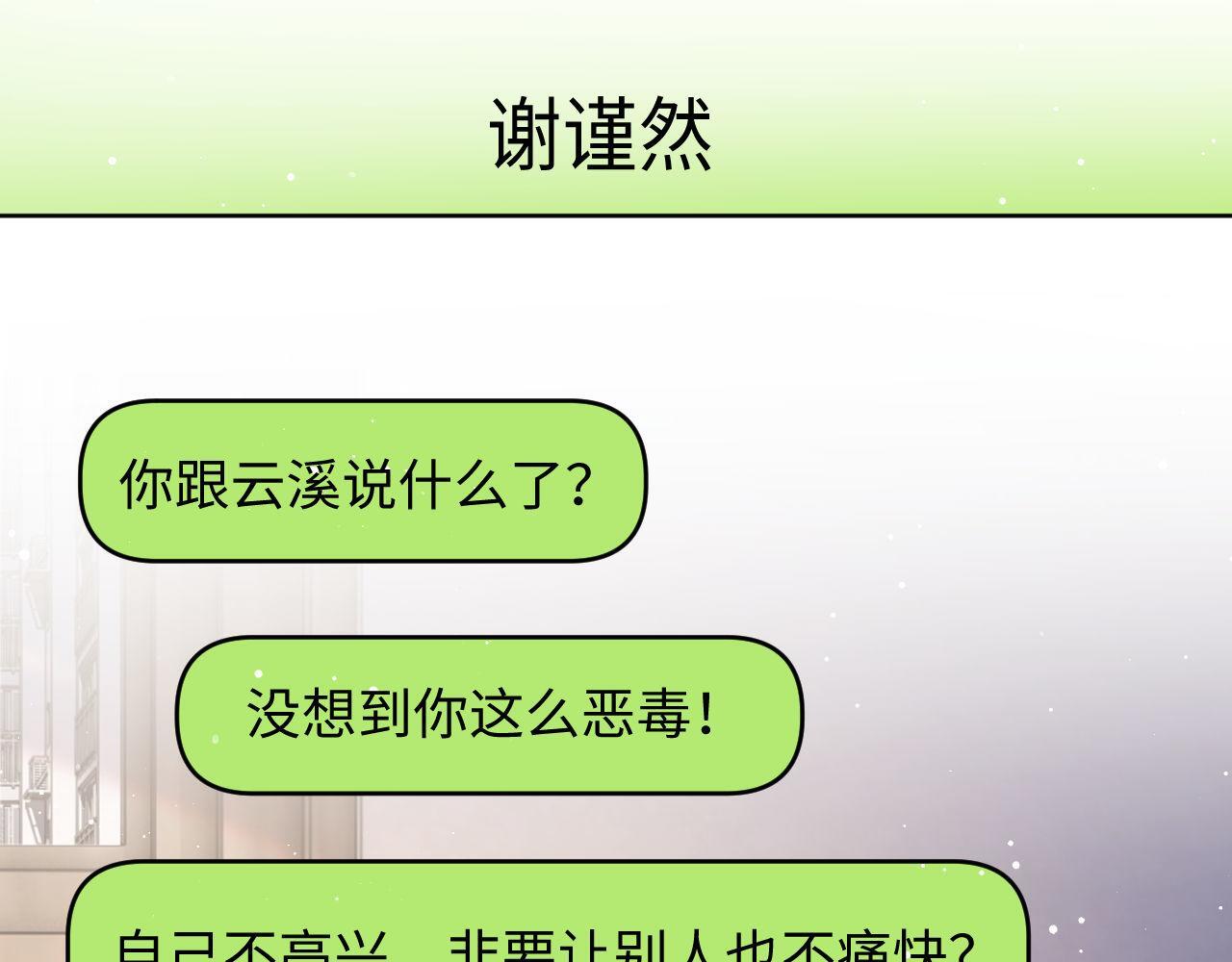 第14话 要他哄我睡61