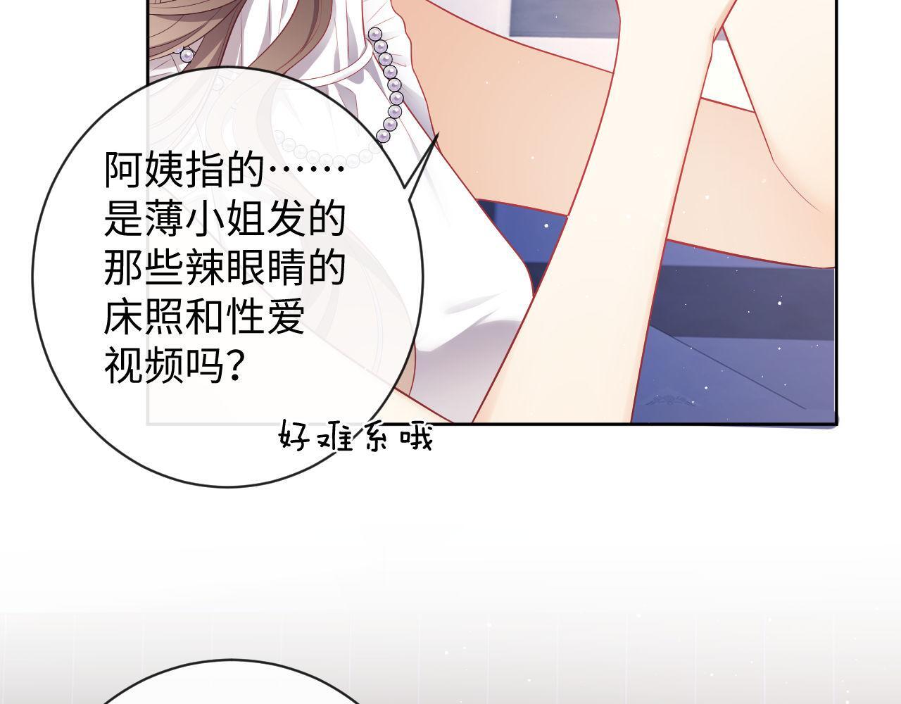 第17话 绿茶上门道歉？41