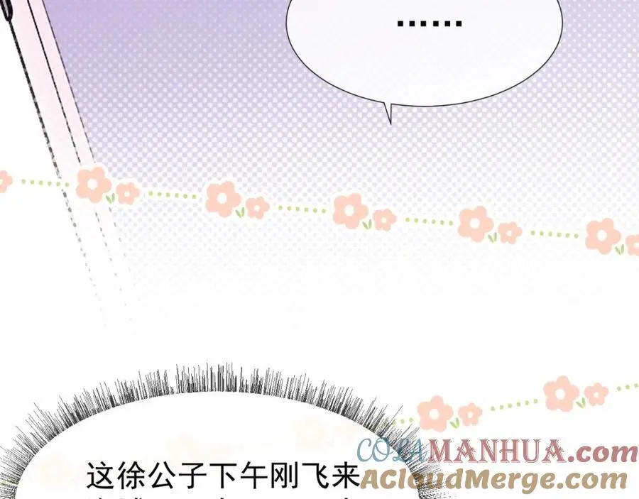 第32话 我的未婚妻只会有你一个66