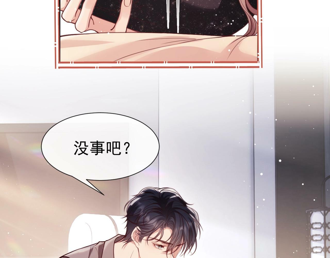 第4话 我都干了些什么79