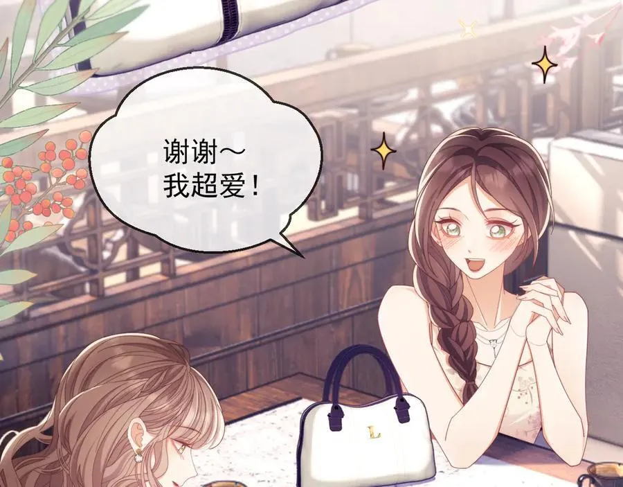 第53话 和谢谨然结婚？！74