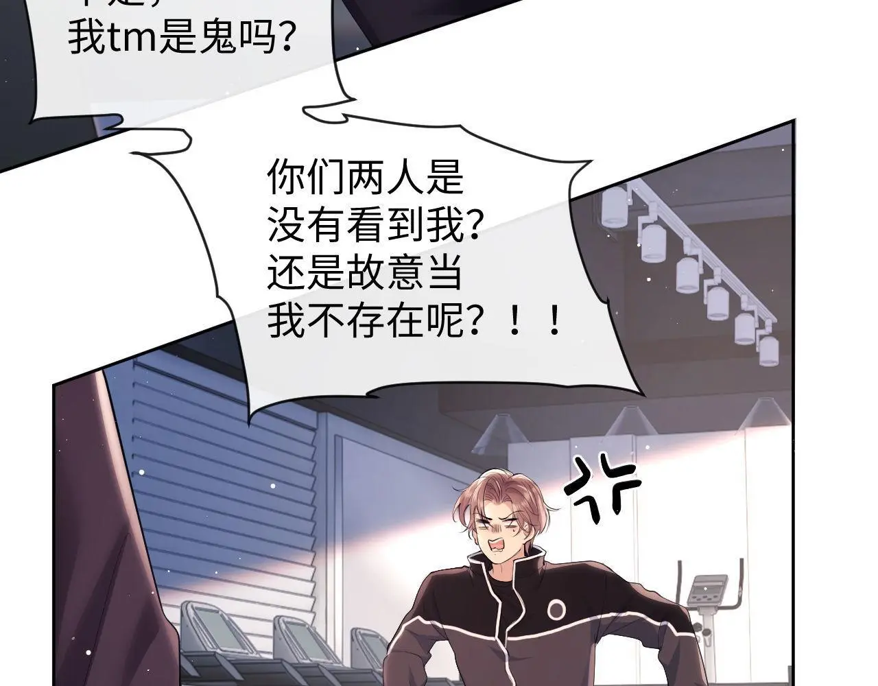 第21话 狗男人又想撩我？29