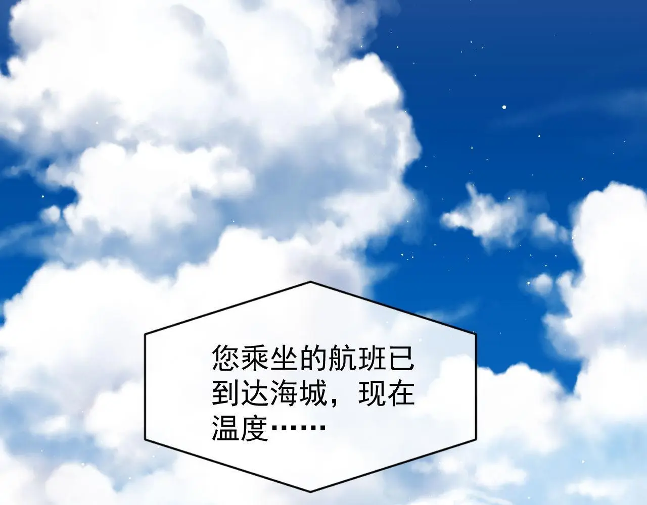 第25话 狗男人把我小姨攻略了？21