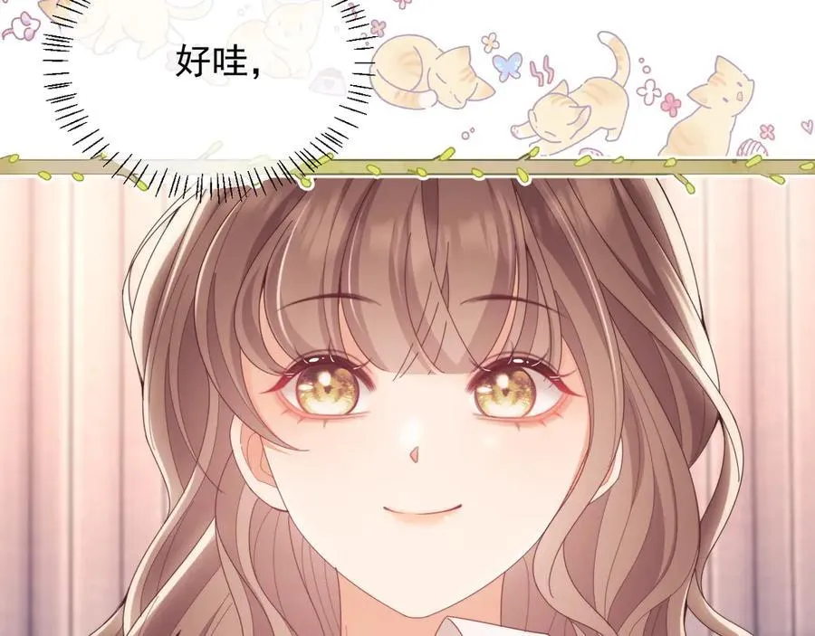 第51话 有男朋友的感觉怎么样77