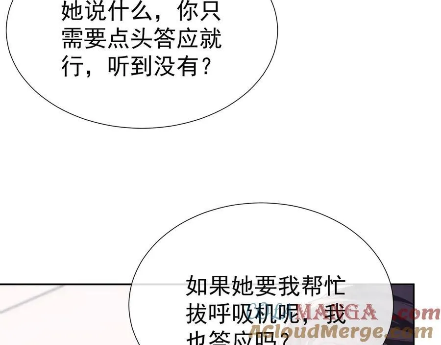 第43话 窈窈的婚事？8