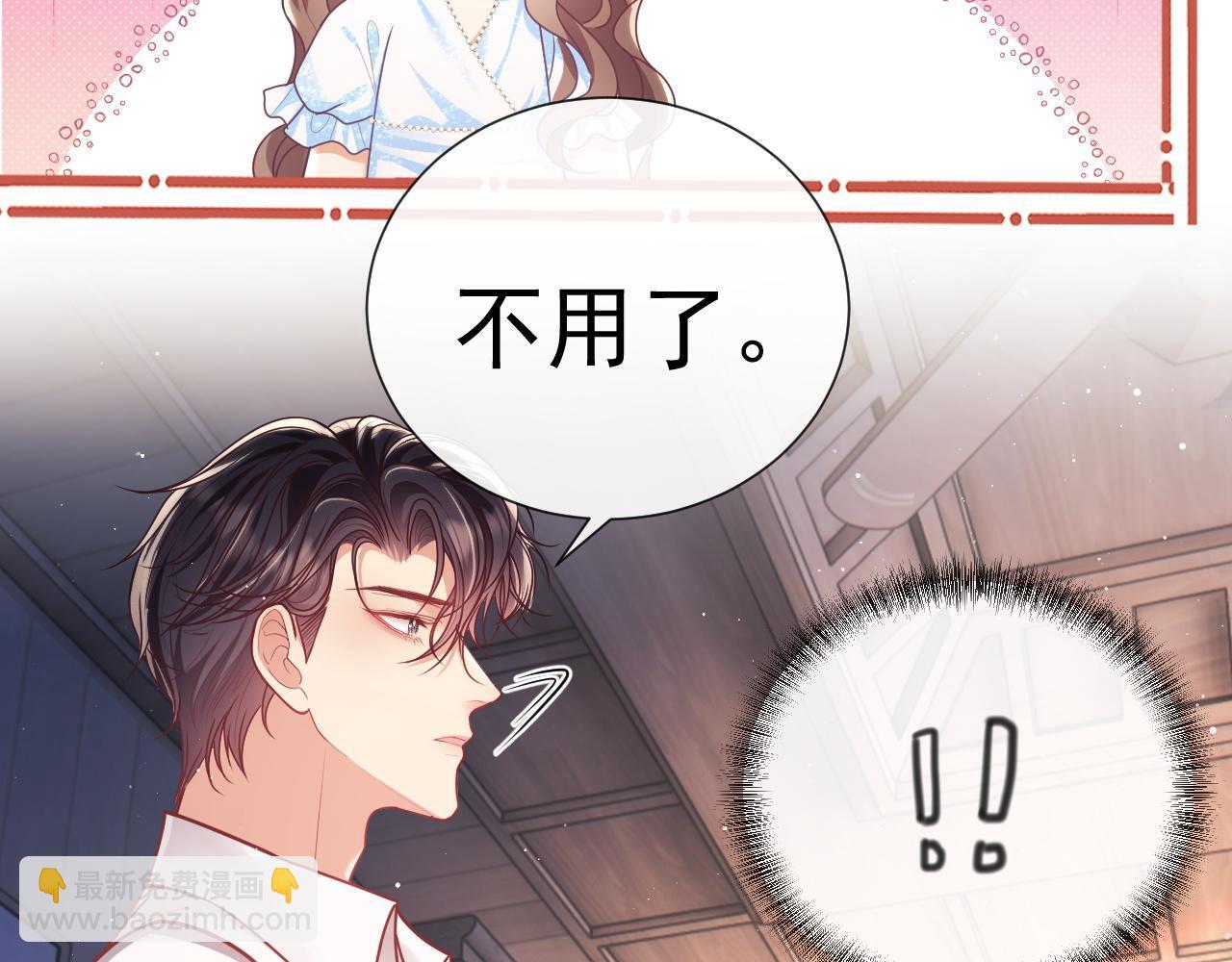 第11话 他要在我家里过夜?107