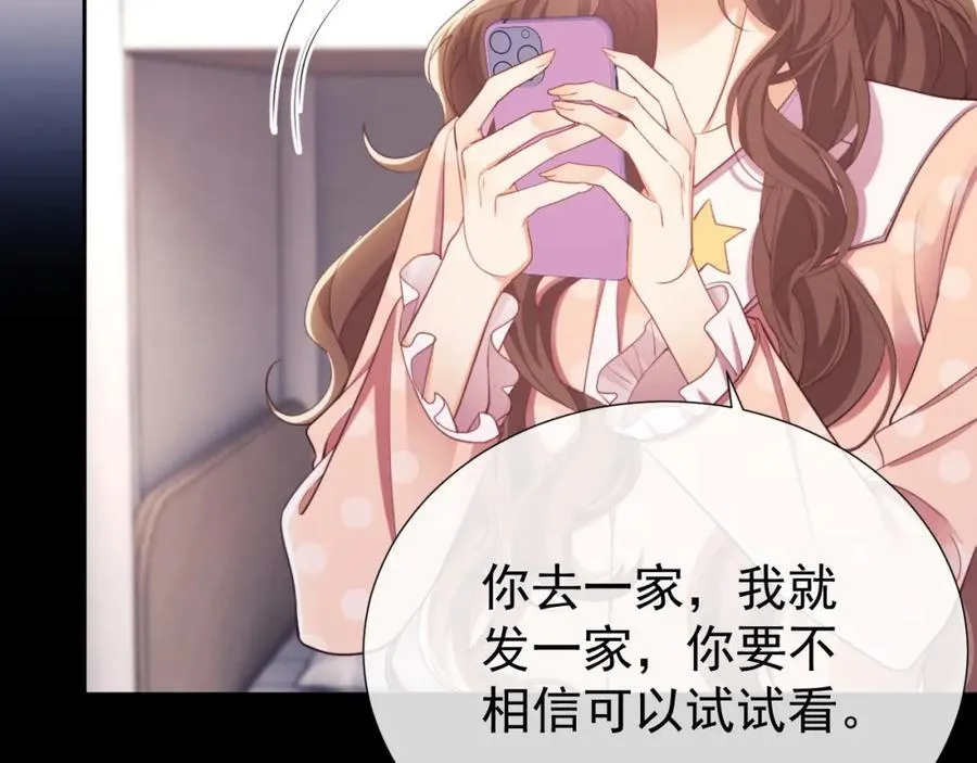 第40话 我们窈窈打脸不留隔夜78