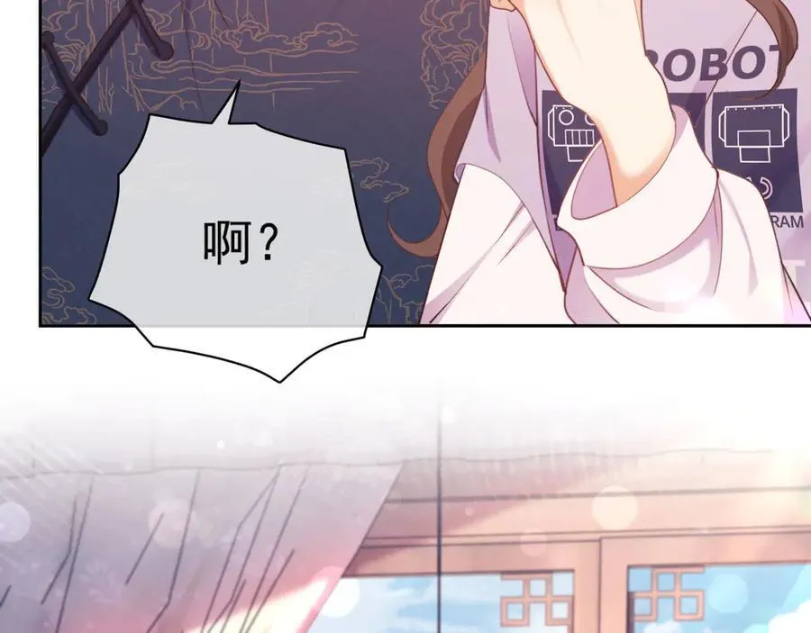 第43话 窈窈的婚事？75