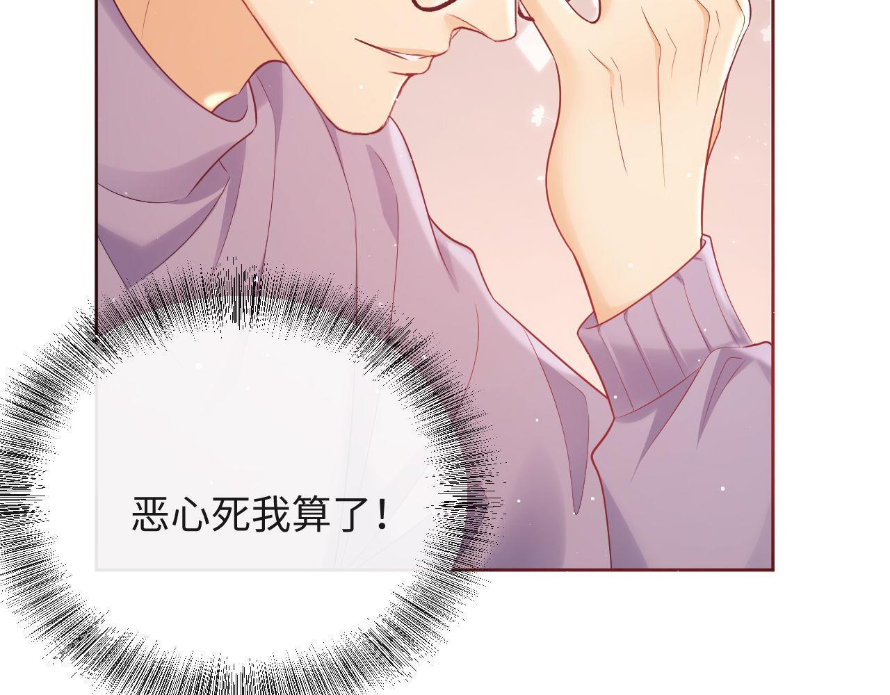 第19话 偷偷亲亲被发现？！66