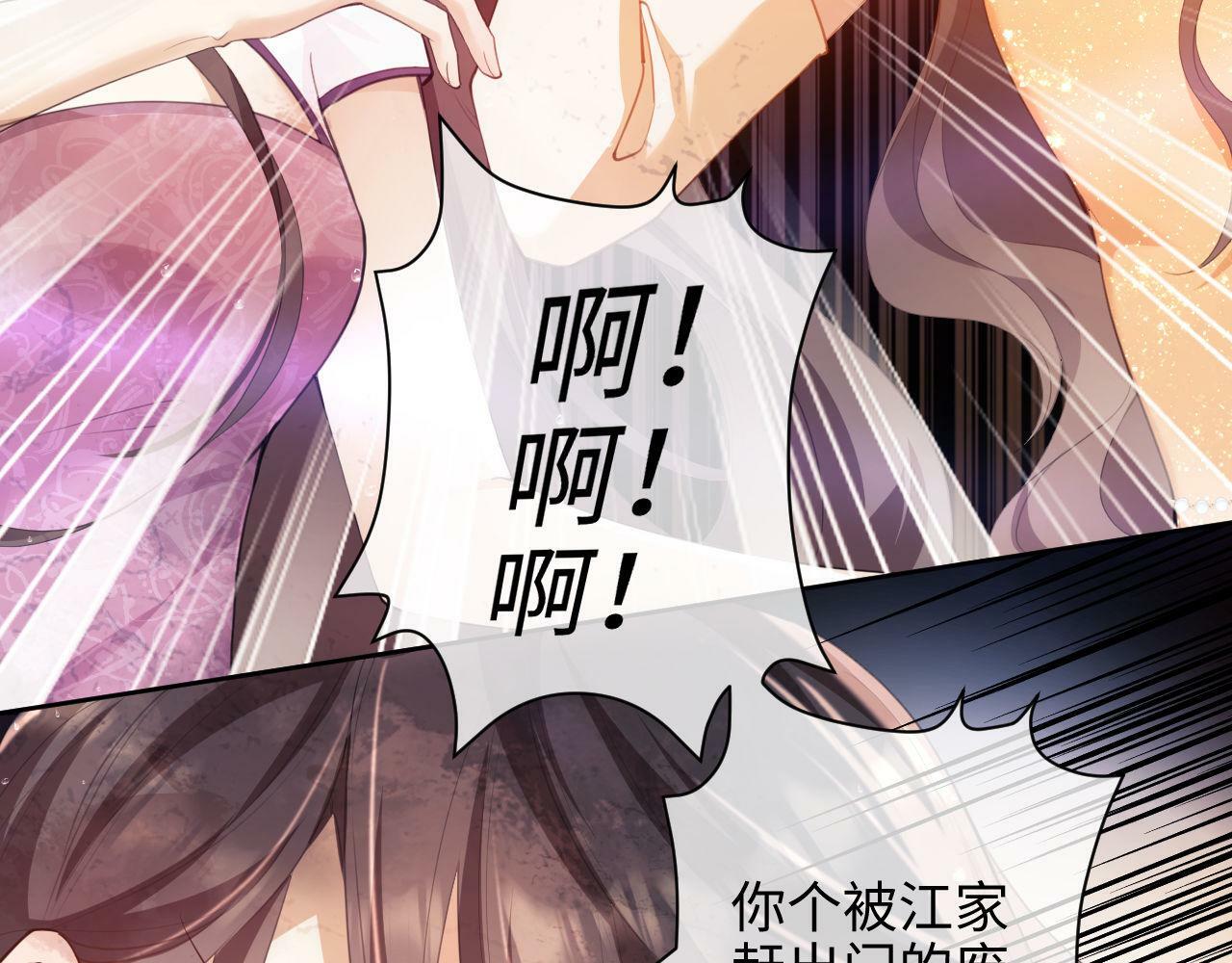 第1话 听说你要搞我？39